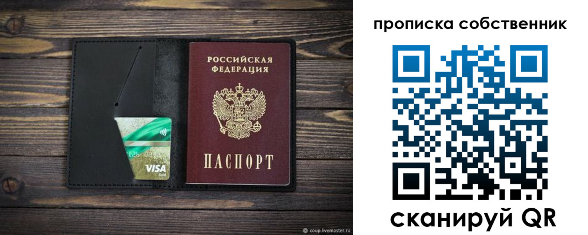 временная регистрация купить в Хабаровском крае
