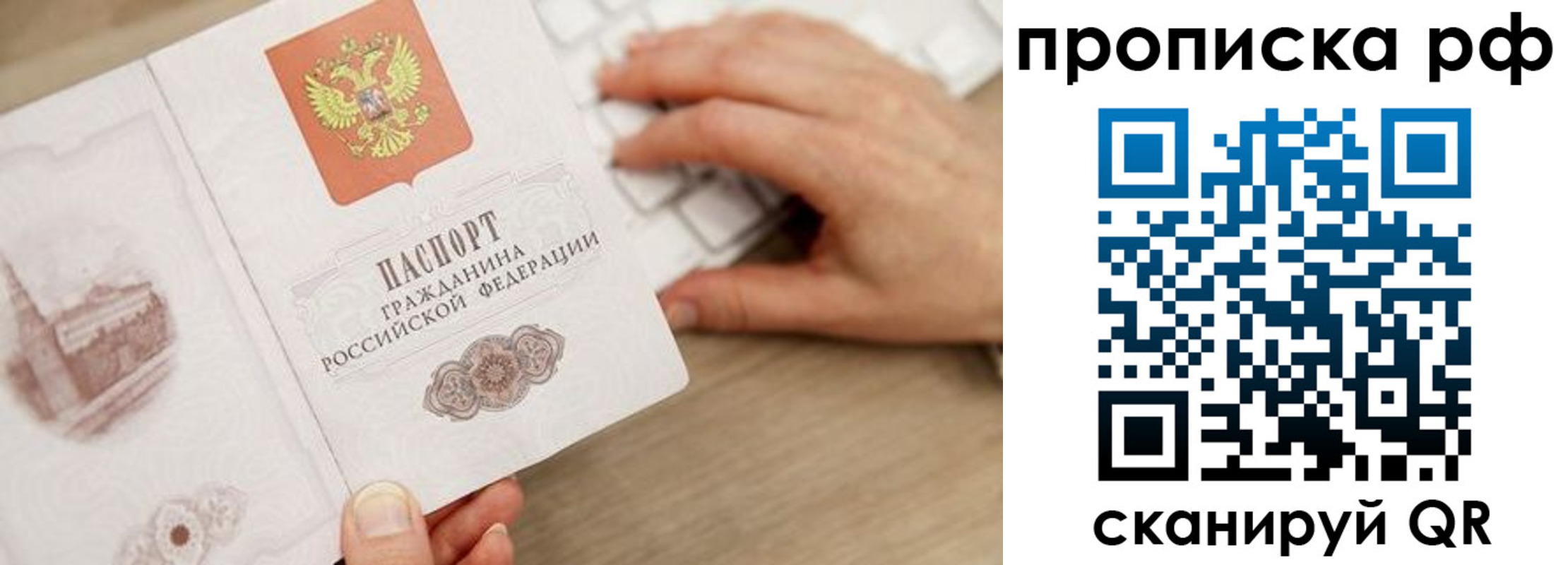 прописка штамп в Хабаровском крае