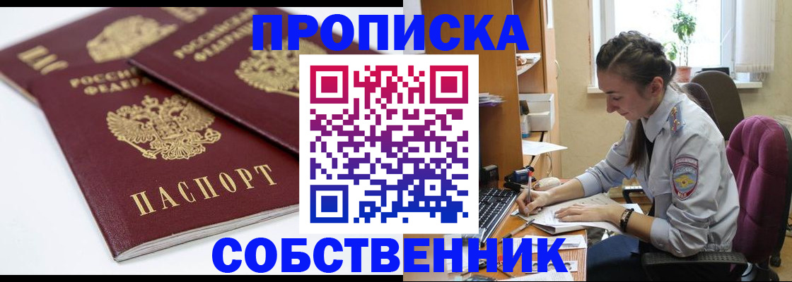прописка для кредита в Хабаровском крае