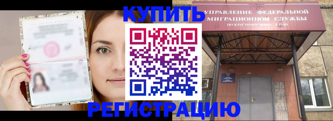 прописка ребенка в Хабаровском крае