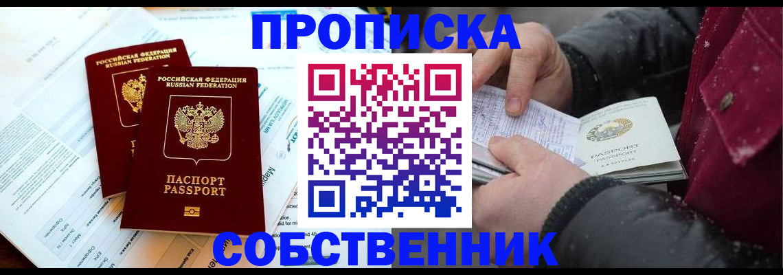 прописка для военкомата в Хабаровском крае