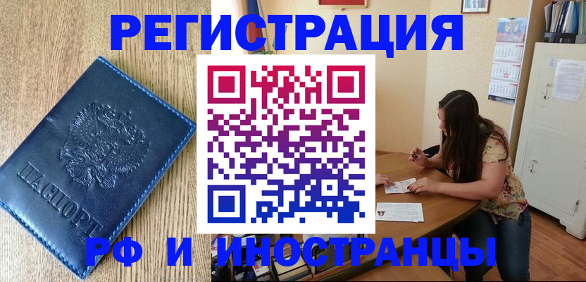 миграционный учет в Хабаровском крае