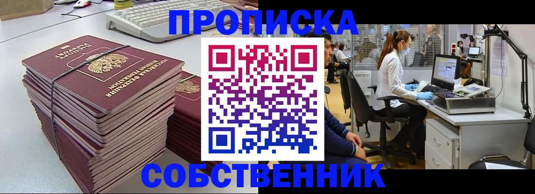 прописка гарантия в Хабаровском крае