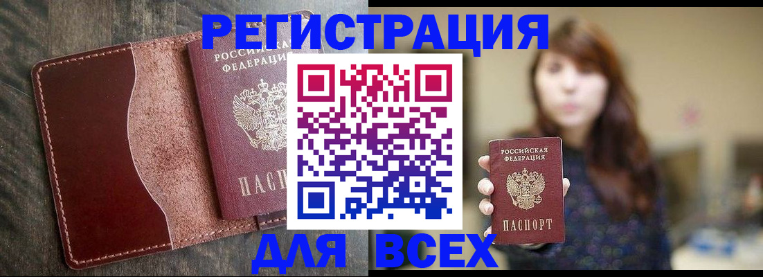 прописка для кредита в Хабаровском крае